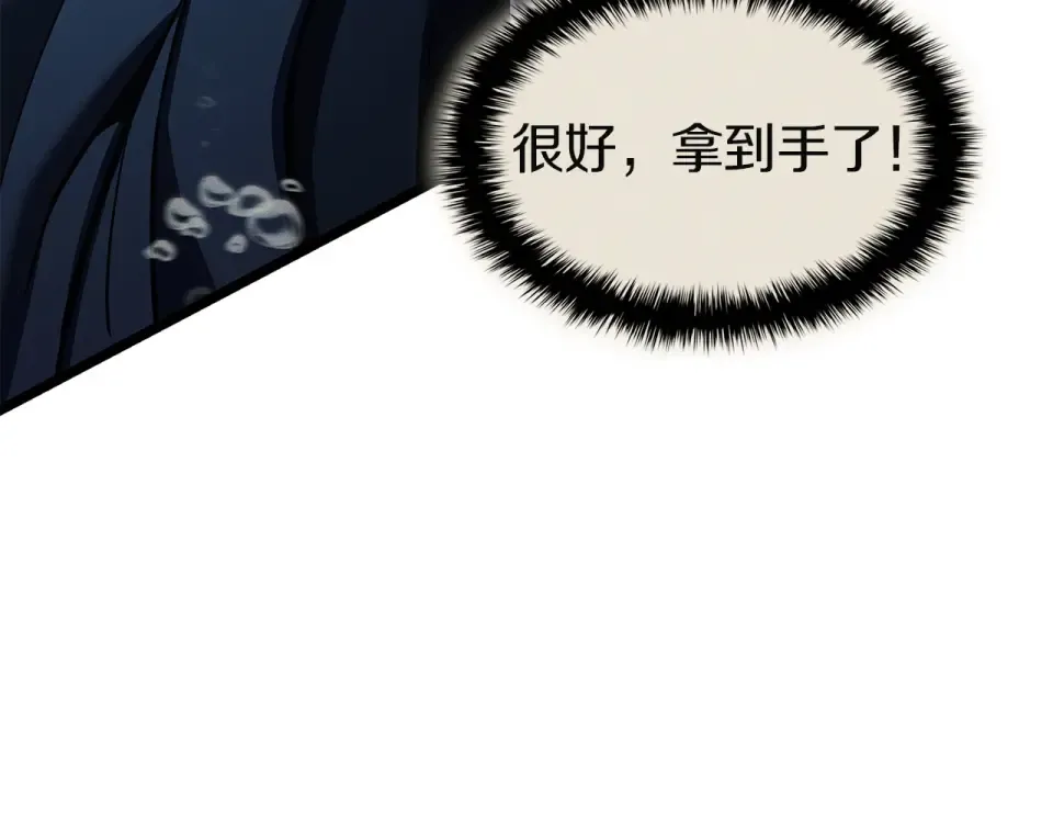 第152话 都炖了 第86页