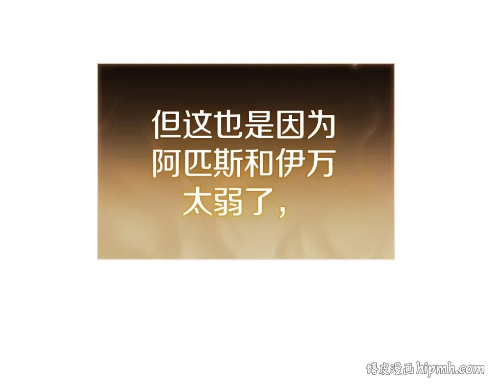 第152话 都炖了 第88页