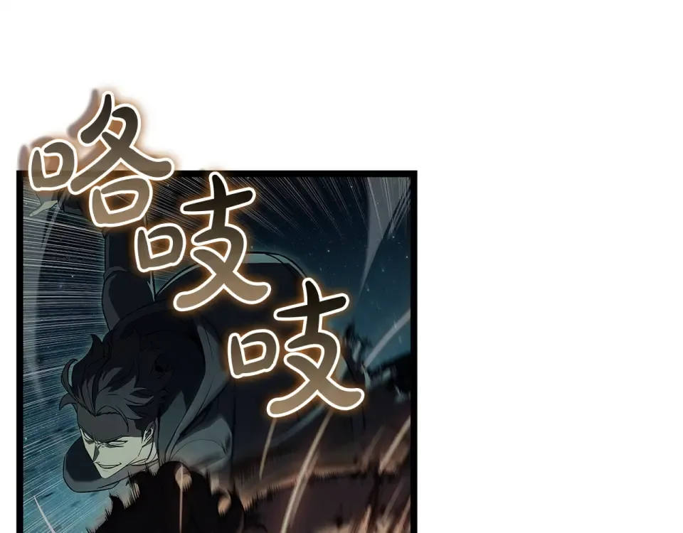 第152话 都炖了 第89页