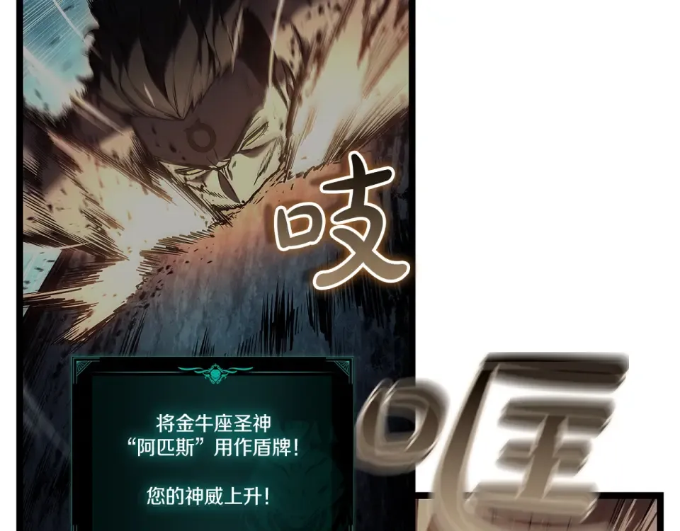第152话 都炖了 第90页