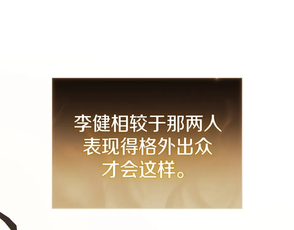 第152话 都炖了 第93页