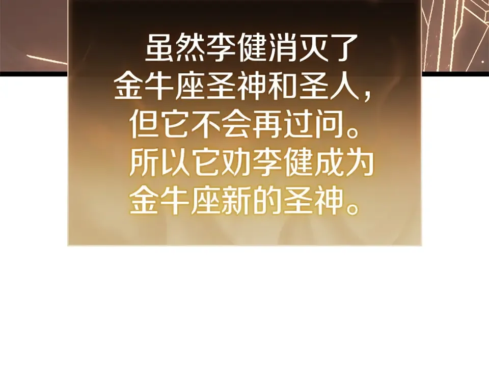 第152话 都炖了 第97页