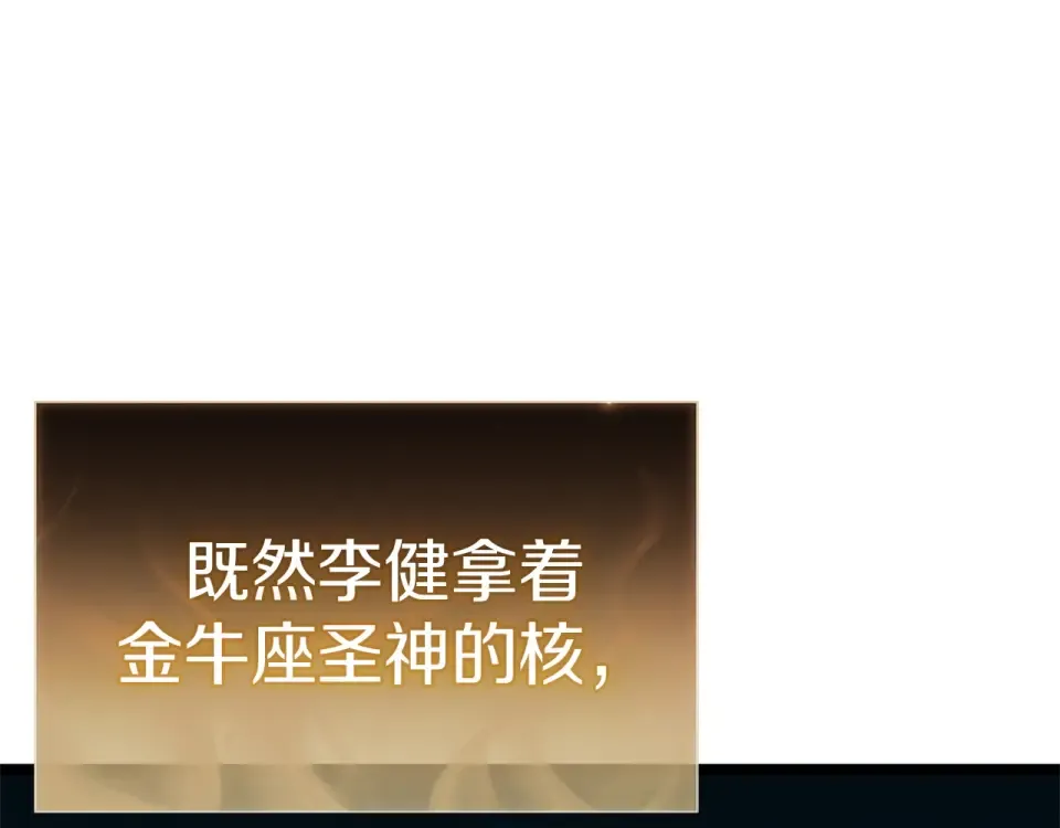 第152话 都炖了 第98页