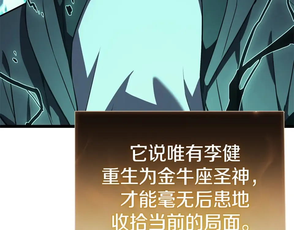 第152话 都炖了 第100页