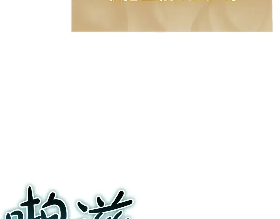 第152话 都炖了 第101页