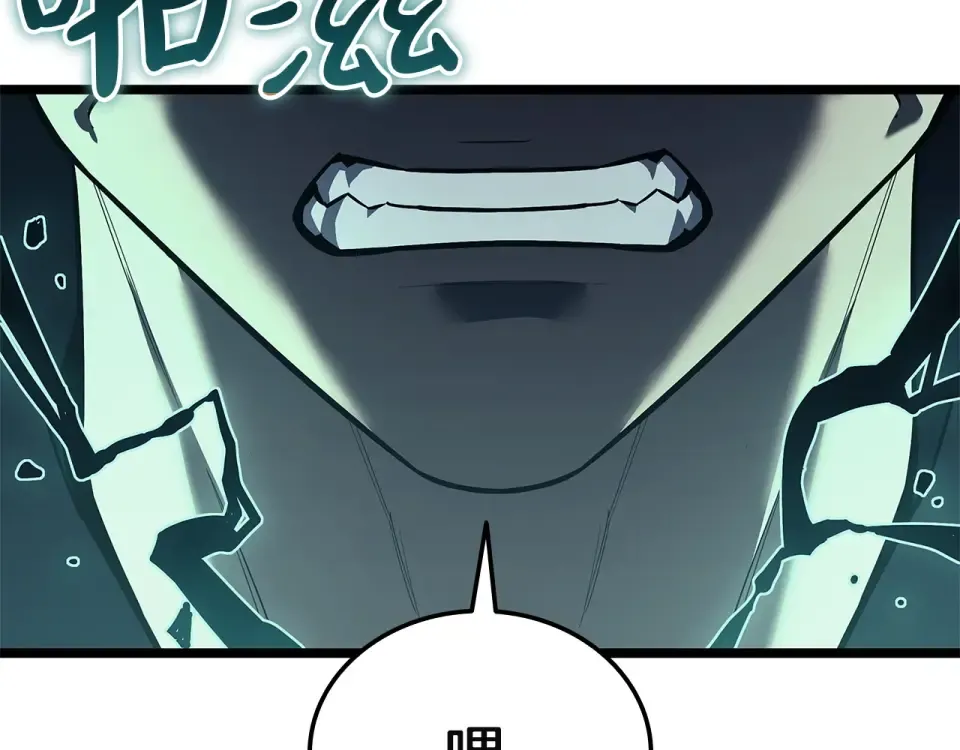 第152话 都炖了 第102页
