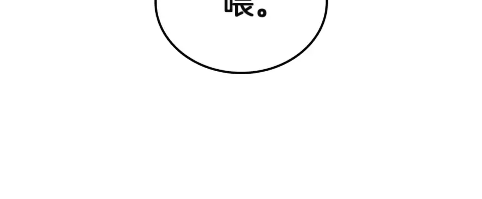 第152话 都炖了 第103页