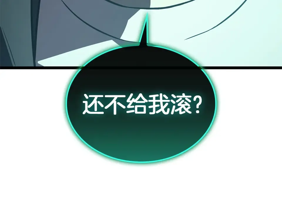 第152话 都炖了 第109页