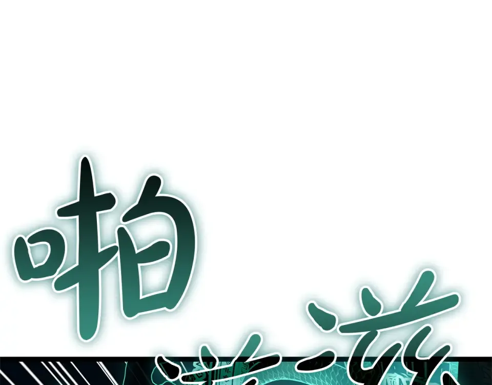 第152话 都炖了 第110页