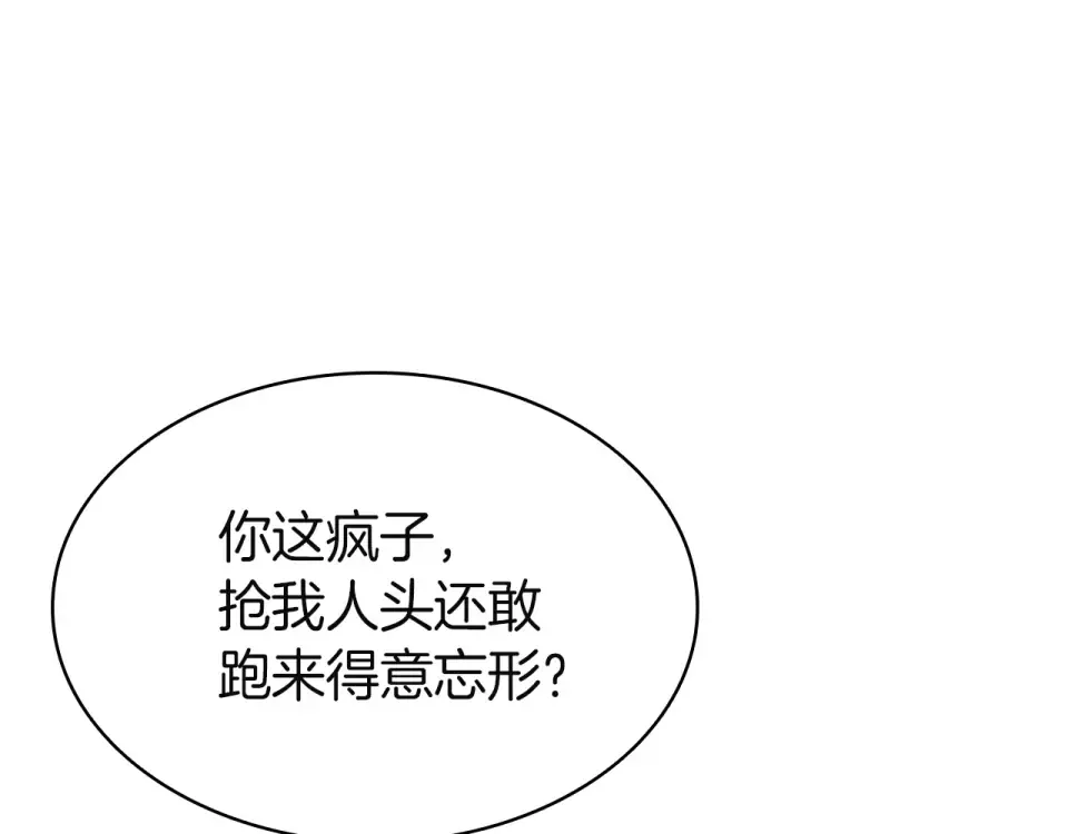 第152话 都炖了 第114页