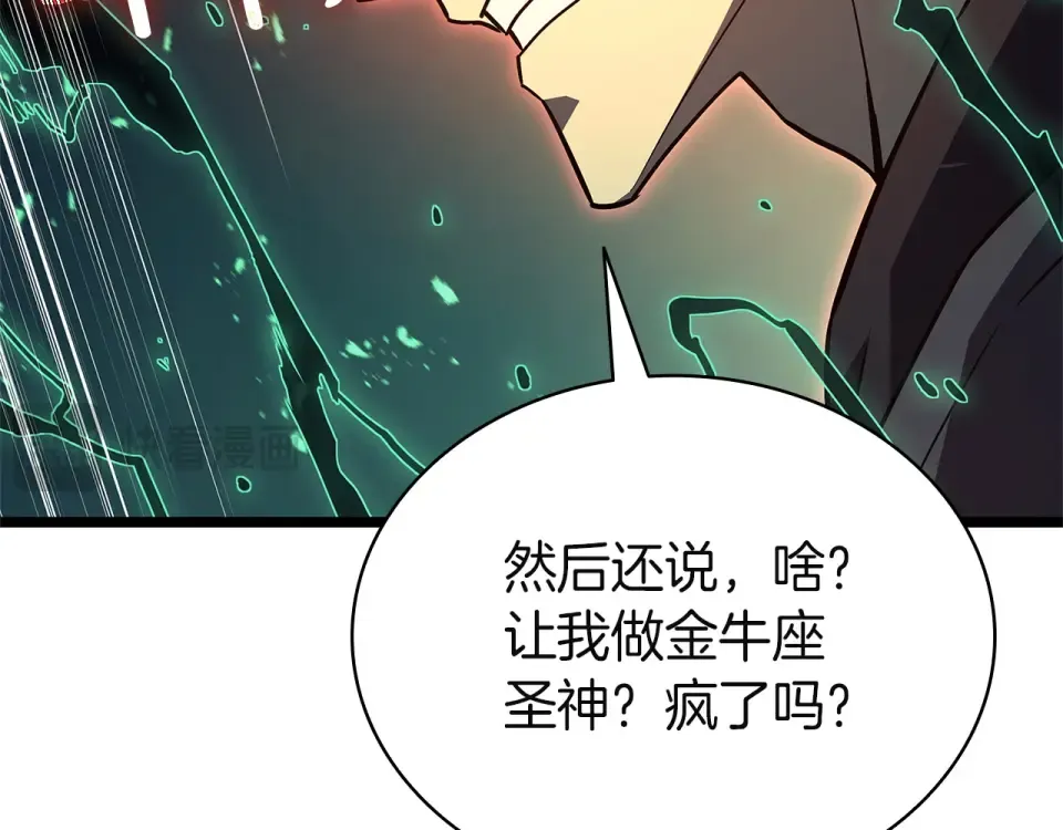 第152话 都炖了 第116页