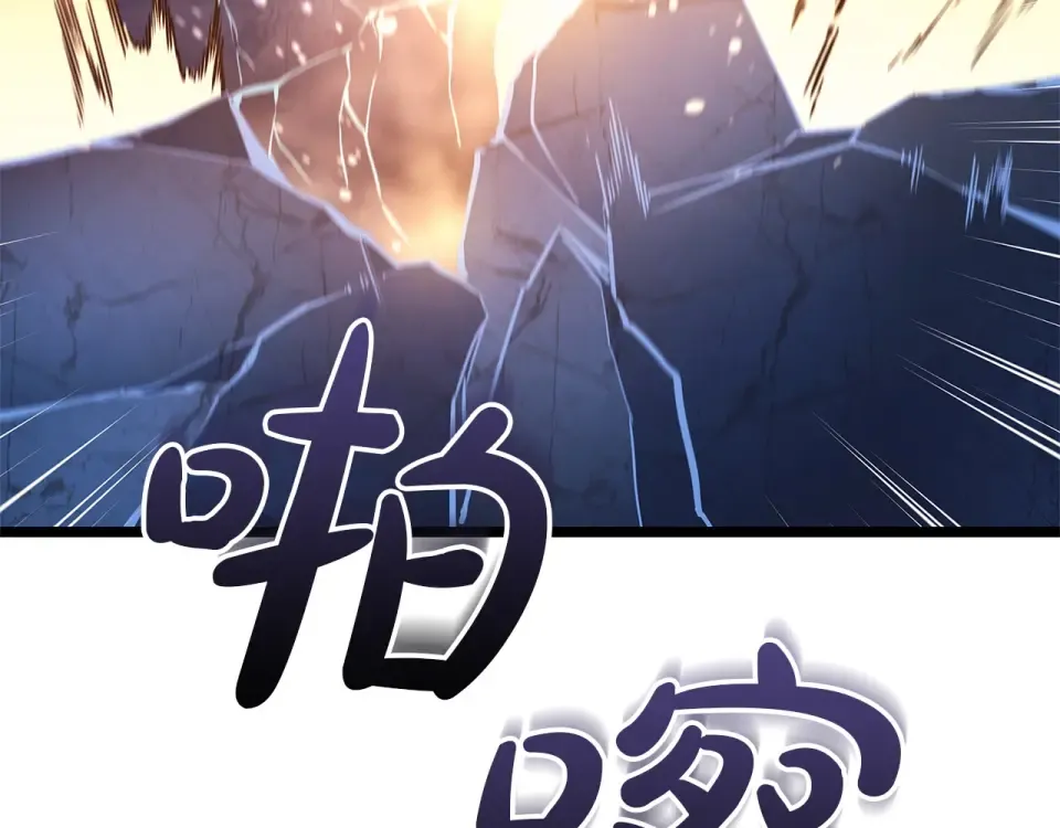 第152话 都炖了 第118页