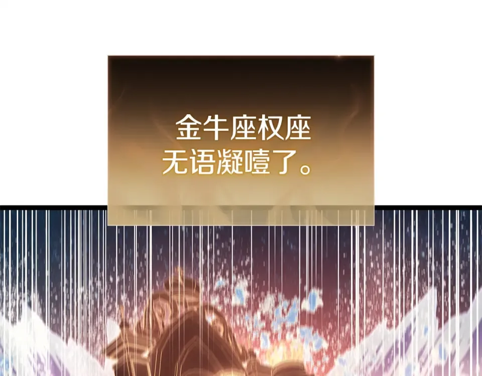 第152话 都炖了 第124页