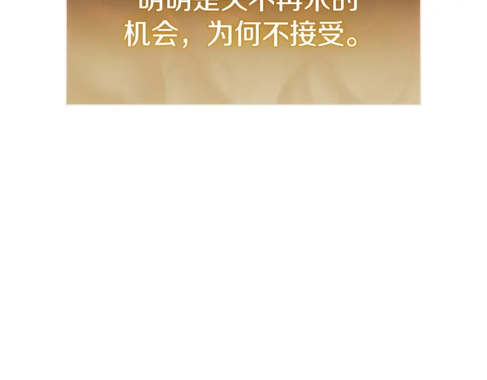 第152话 都炖了 第127页