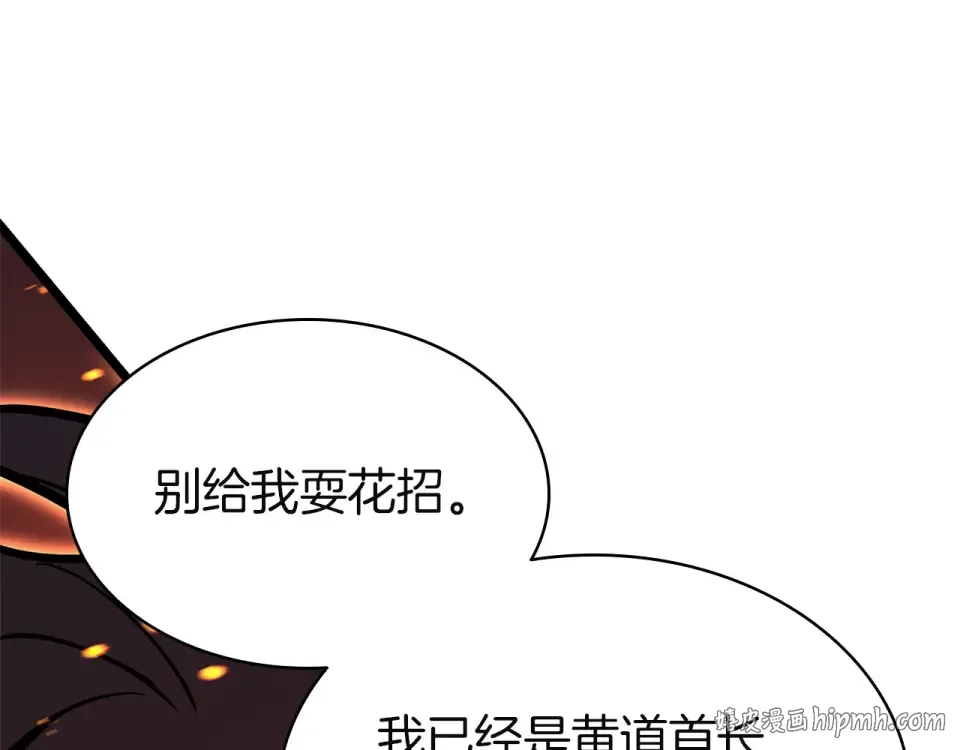 第152话 都炖了 第128页