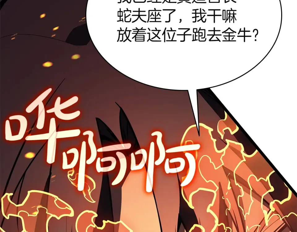 第152话 都炖了 第129页