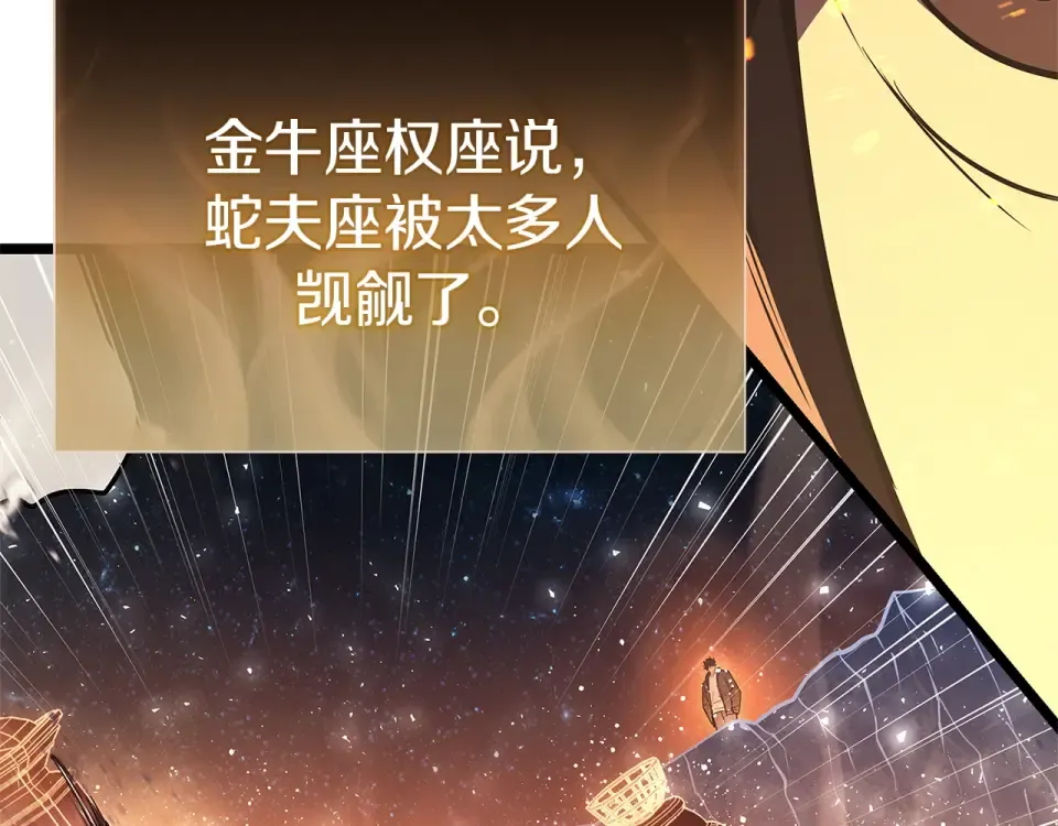 第152话 都炖了 第131页