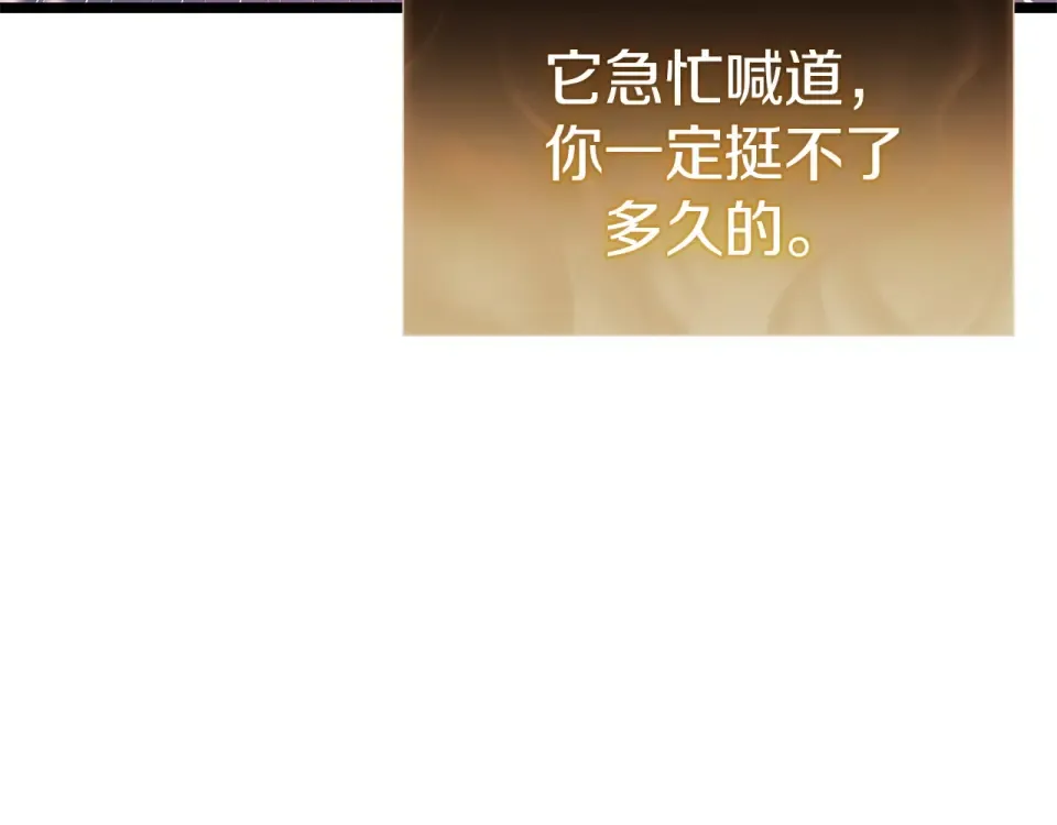 第152话 都炖了 第133页