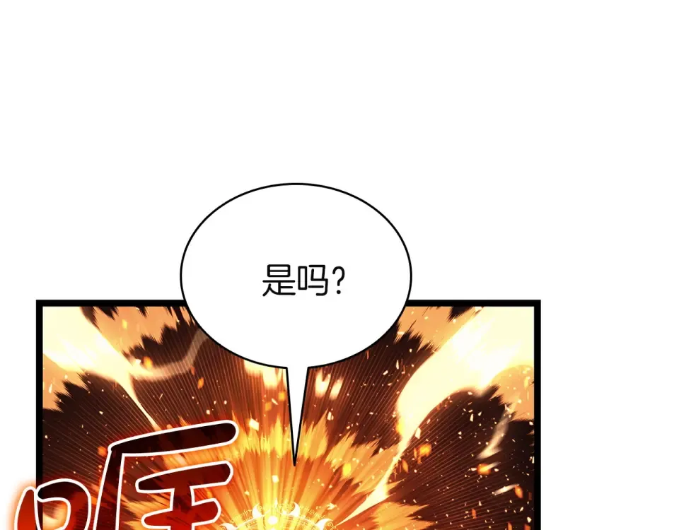 第152话 都炖了 第135页