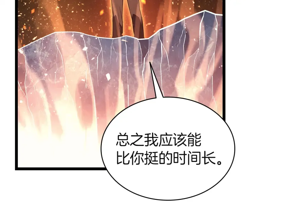 第152话 都炖了 第137页