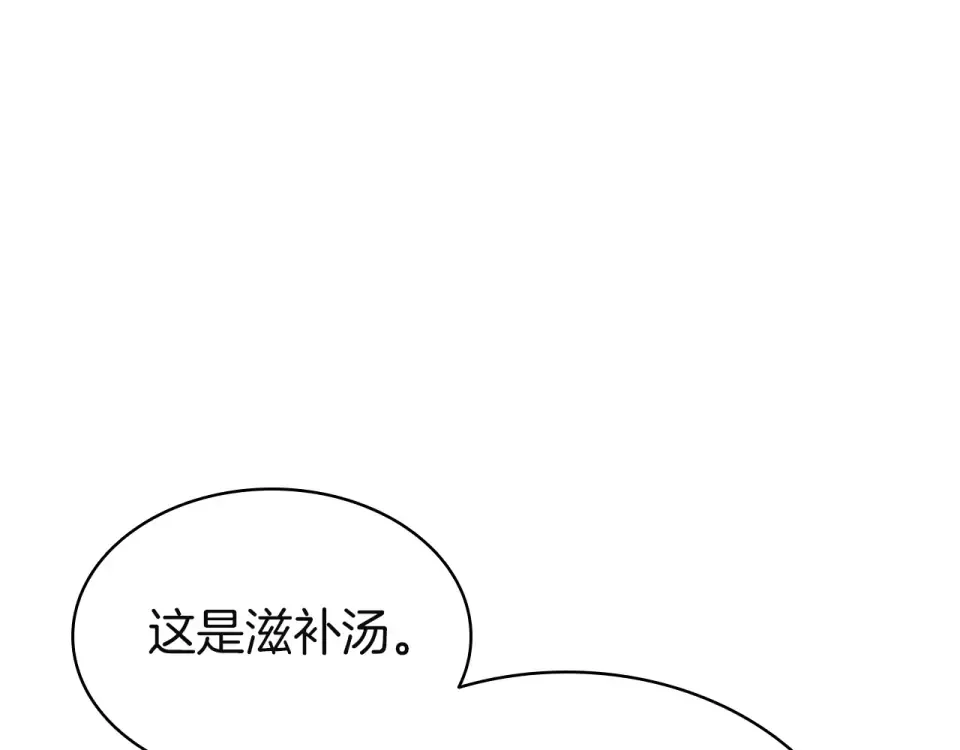 第152话 都炖了 第141页