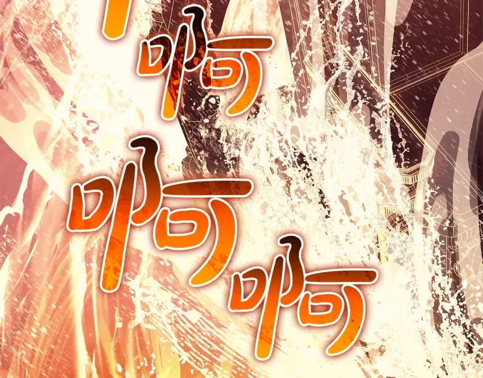 第152话 都炖了 第143页