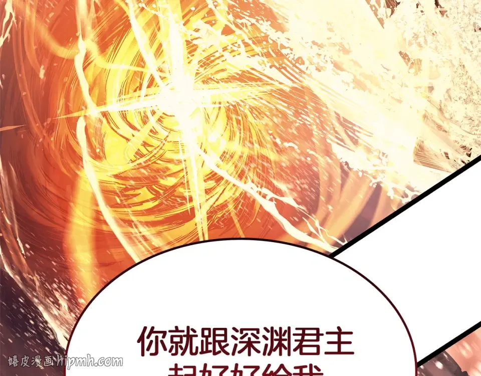 第152话 都炖了 第144页