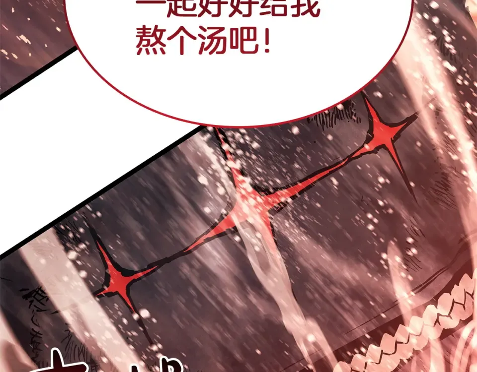 第152话 都炖了 第145页