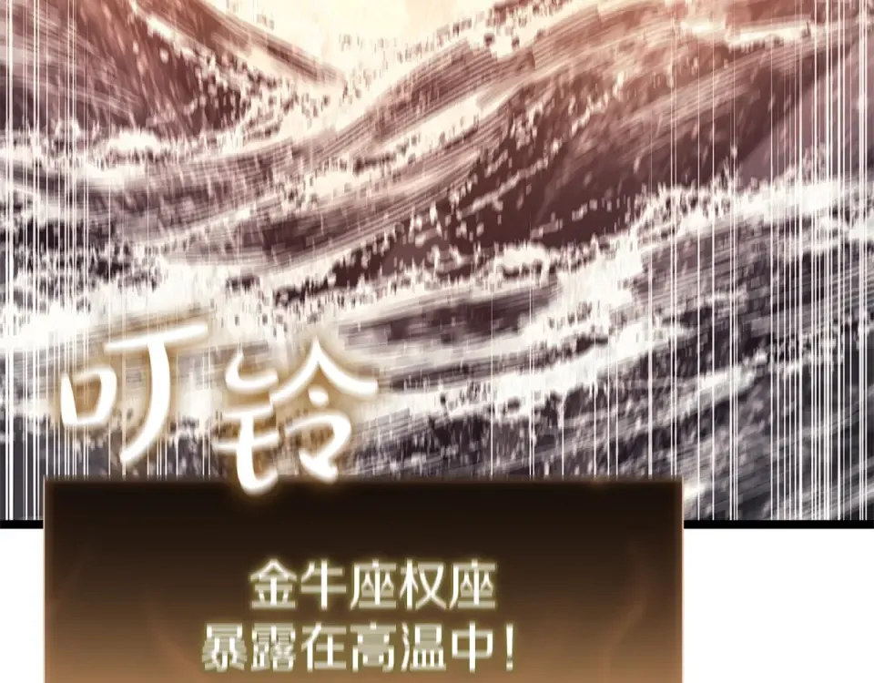 第152话 都炖了 第151页