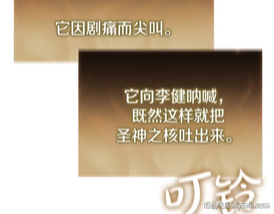第152话 都炖了 第152页