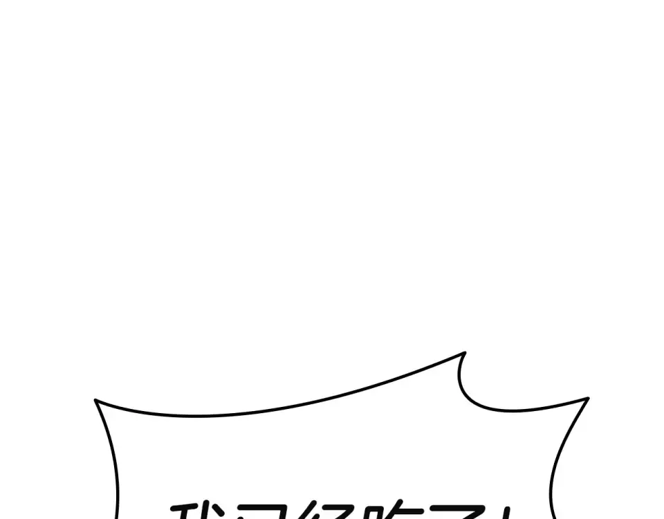 第152话 都炖了 第154页