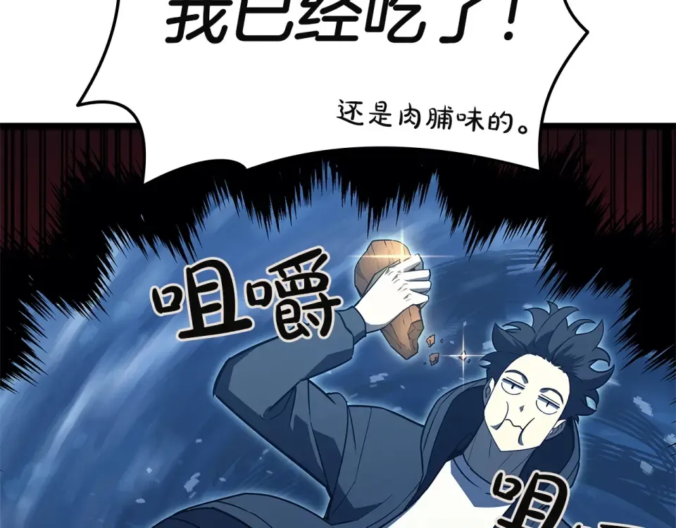 第152话 都炖了 第155页