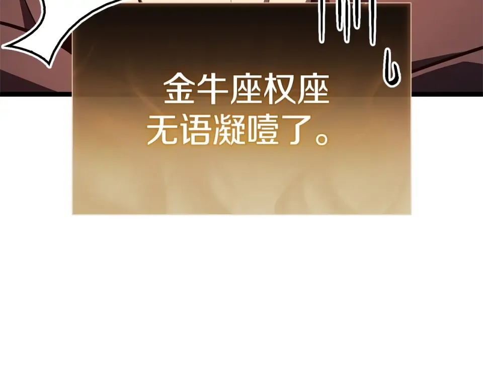 第152话 都炖了 第159页