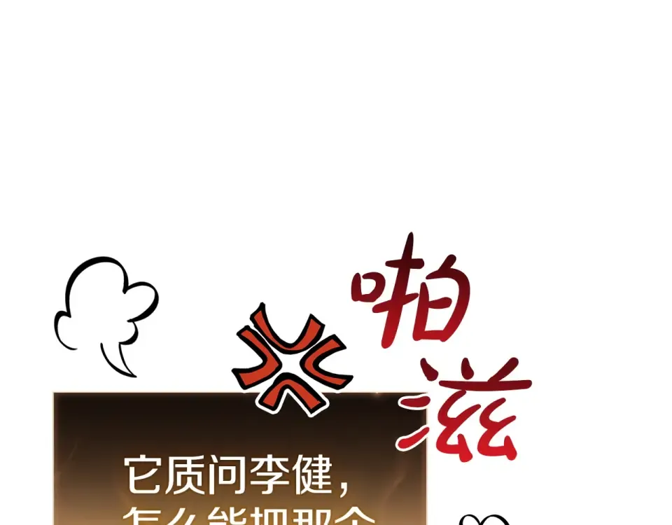 第152话 都炖了 第161页