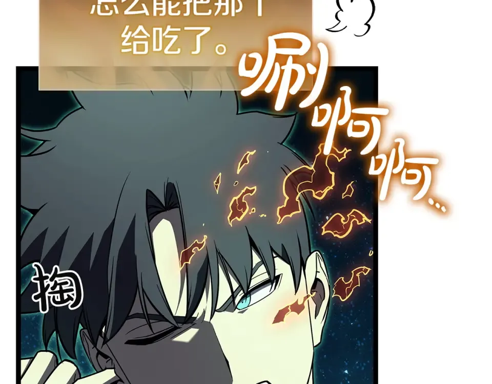 第152话 都炖了 第162页