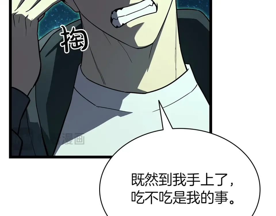 第152话 都炖了 第163页