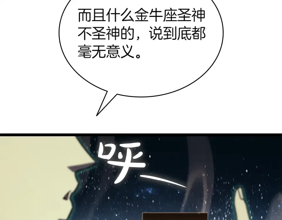 第152话 都炖了 第165页