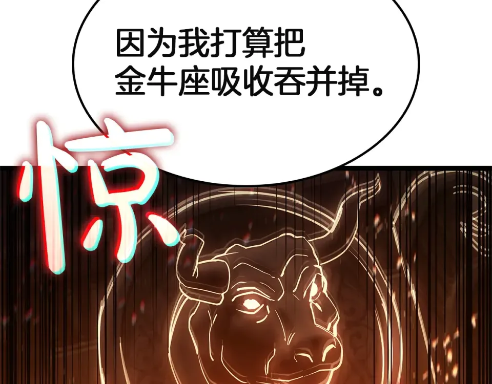 第152话 都炖了 第169页