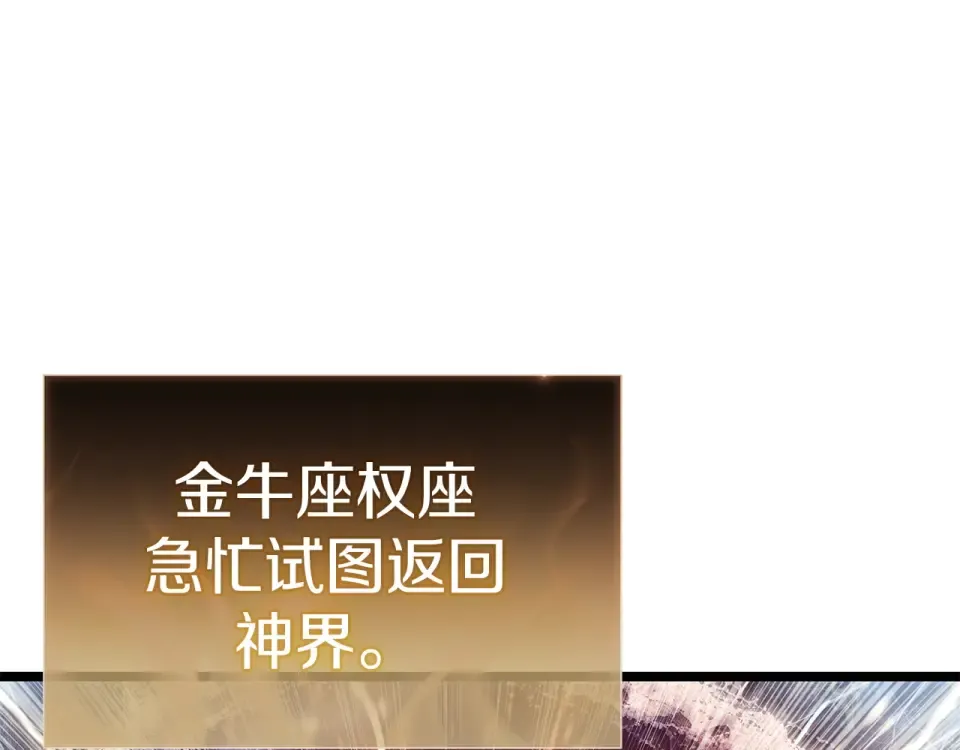第152话 都炖了 第172页