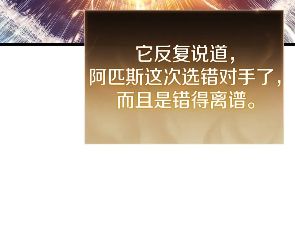 第152话 都炖了 第174页