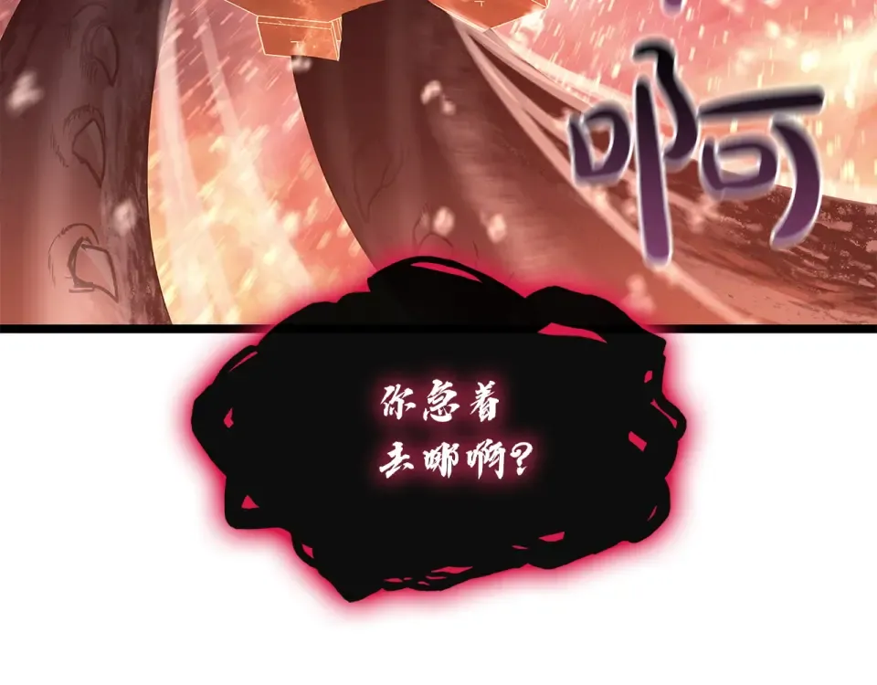 第152话 都炖了 第177页