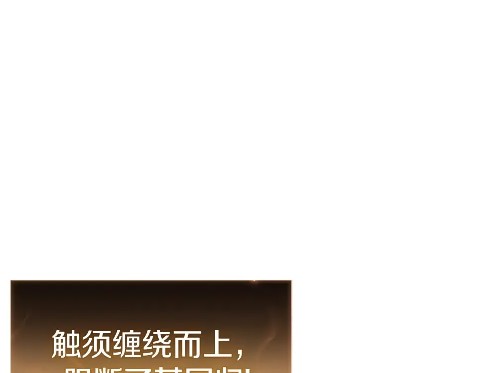 第152话 都炖了 第178页