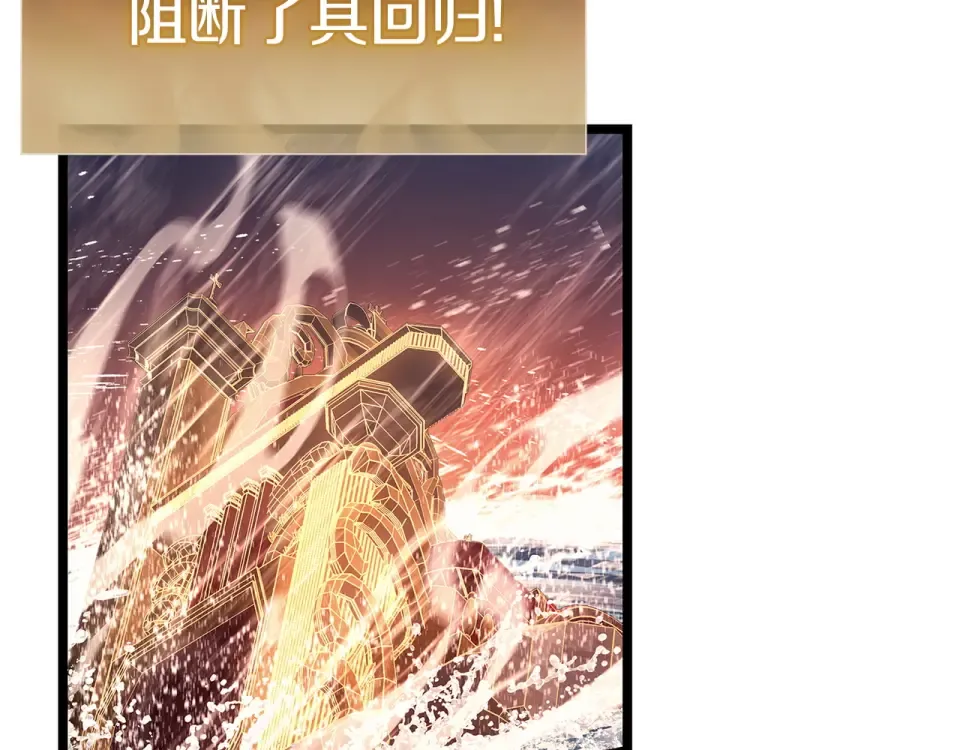 第152话 都炖了 第179页
