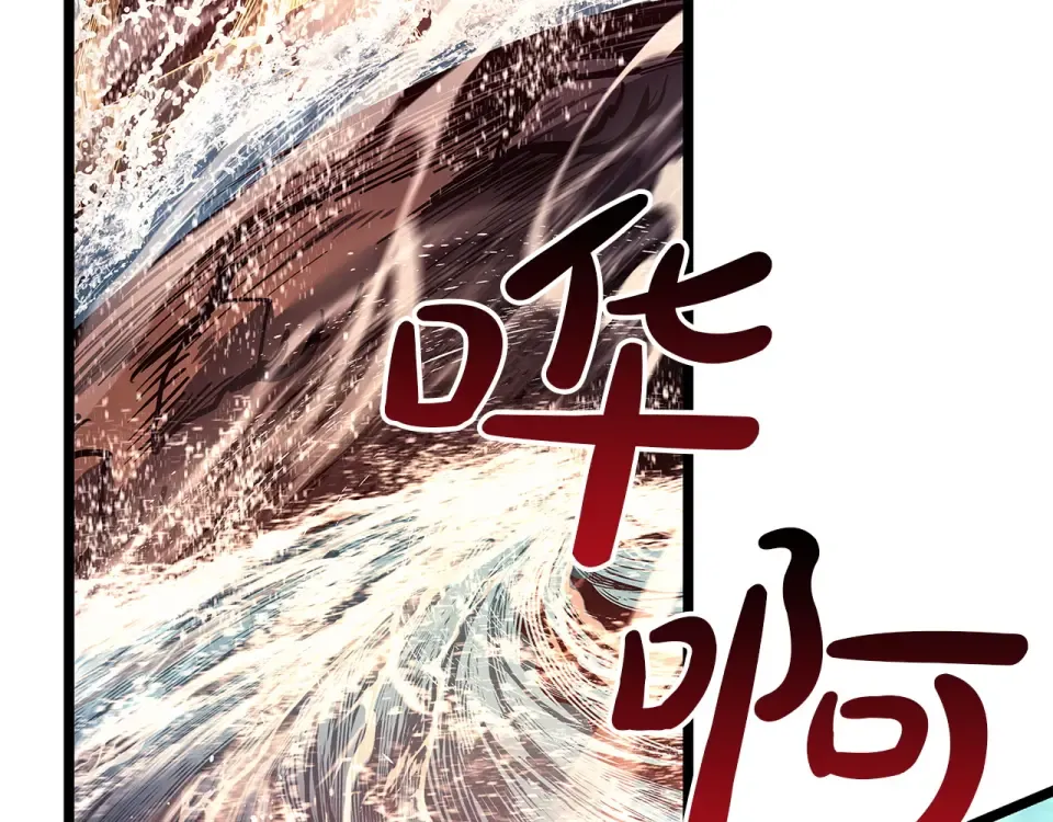 第152话 都炖了 第180页