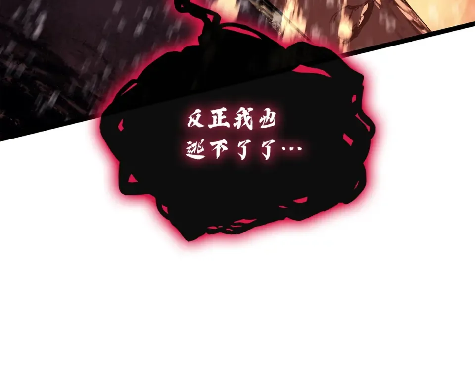 第152话 都炖了 第183页