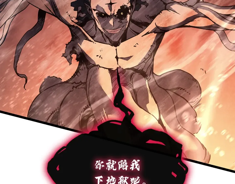 第152话 都炖了 第185页
