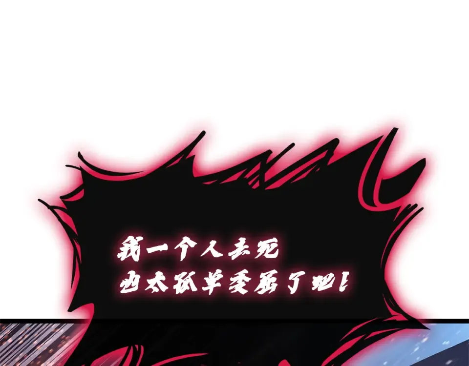 第152话 都炖了 第191页