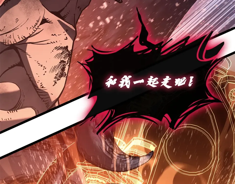 第152话 都炖了 第193页