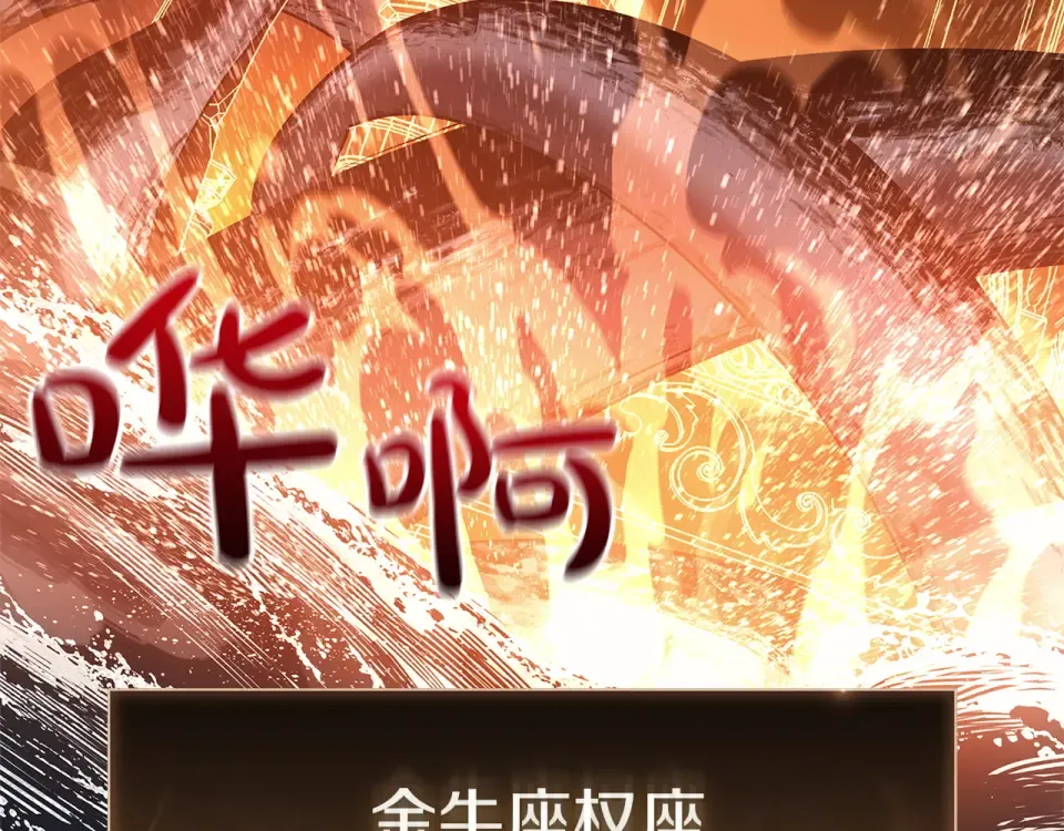 第152话 都炖了 第194页