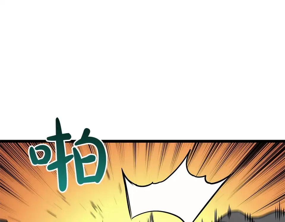 第152话 都炖了 第197页